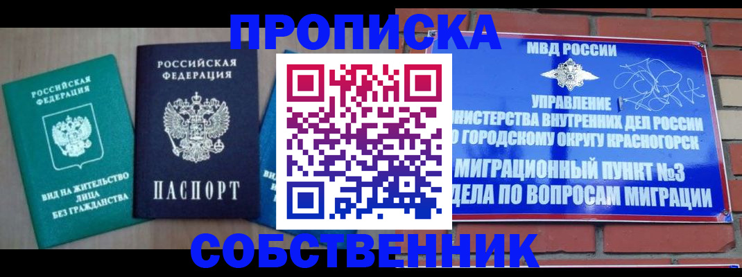 временная регистрация адрес в Долинске