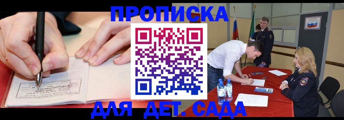 временная регистрация адрес в Долинске
