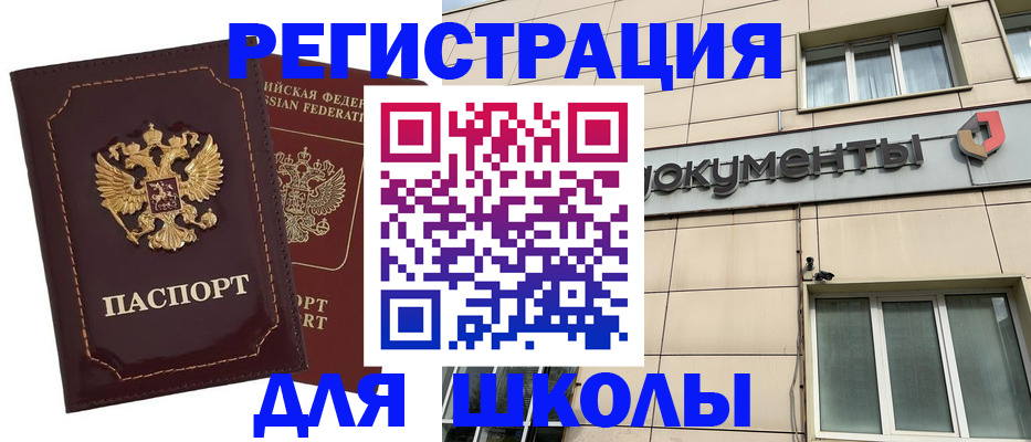 временная регистрация 2025 в Долинске