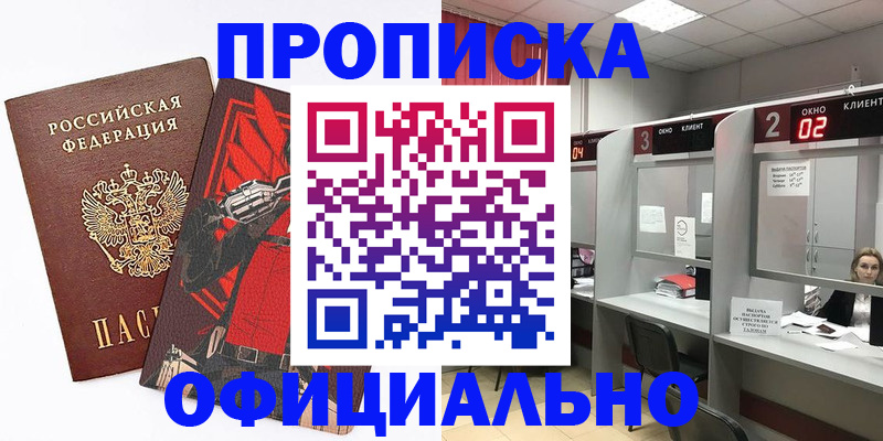 временная регистрация для школы в Долинске