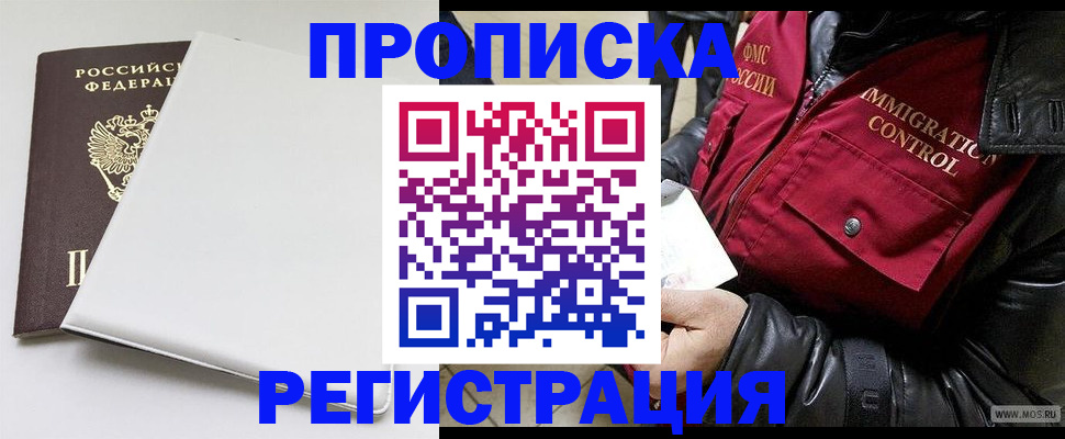 прописка паспорт в Долинске