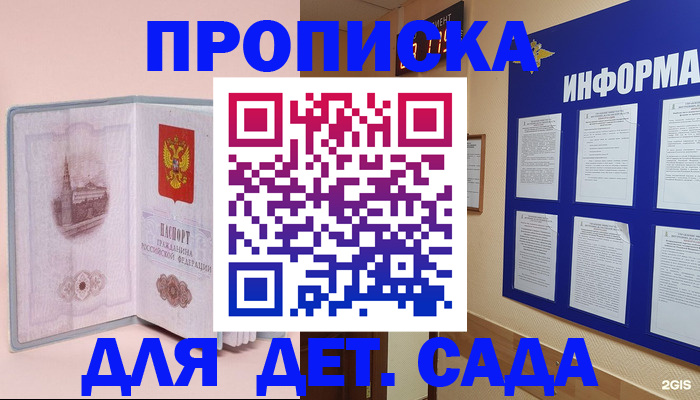 временная регистрация адрес в Долинске